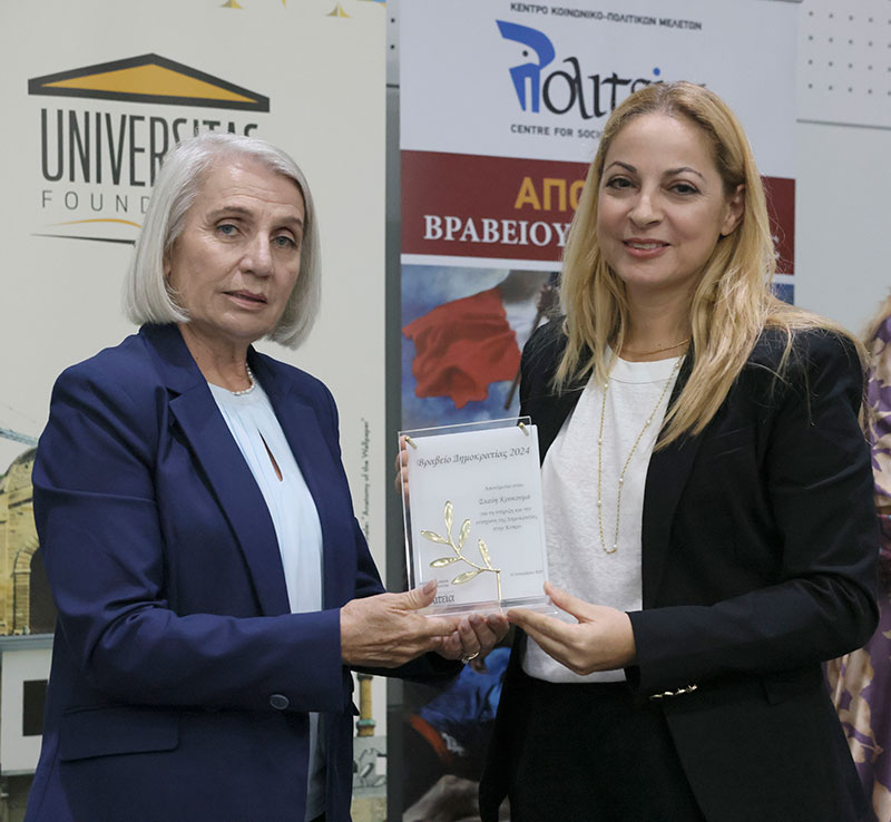 ΔΕΛΤΙΟ ΤΥΠΟΥ: Συγγνώμη από τις βιασθείσες του 1974 ζήτησε εκ μέρους όλων μας η Σκεύη Κουκουμά κατά τη βράβευσή της για την προσφορά της στη Δημοκρατία